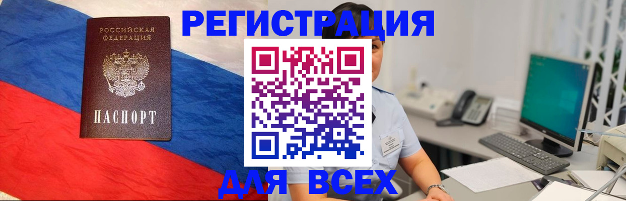 временная регистрация 2025 в Уварово