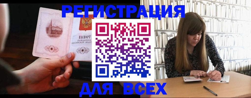 временная регистрация гарантия в Уварово