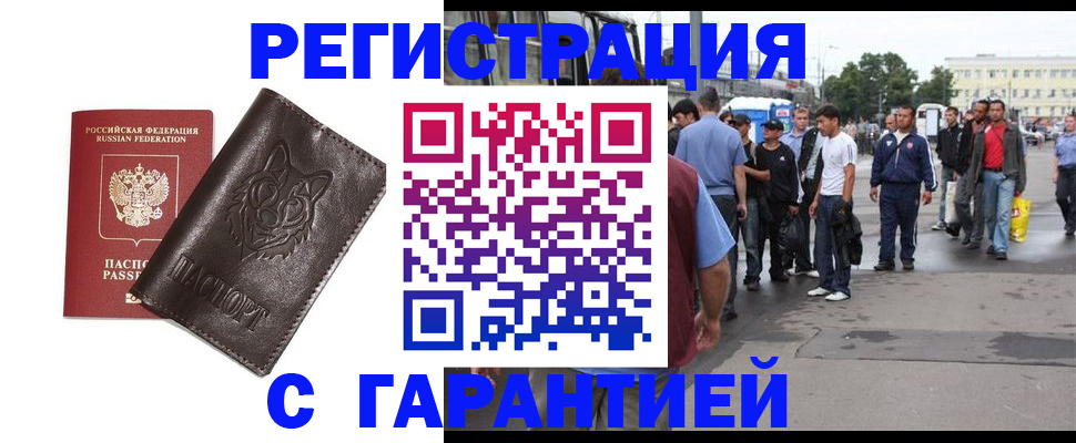 временная регистрация поиск в Уварово
