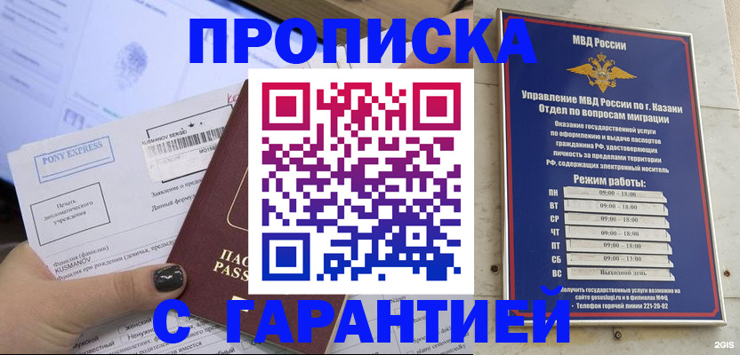 прописка 2025 в Уварово