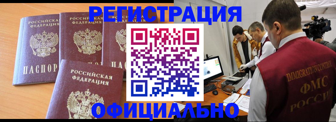 где прописаться в Уварово