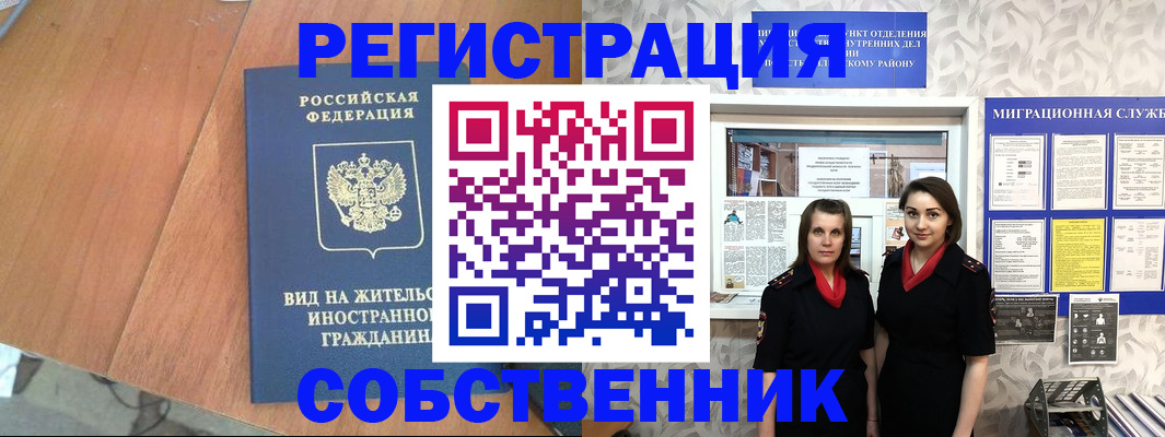 прописка 2025 в Уварово