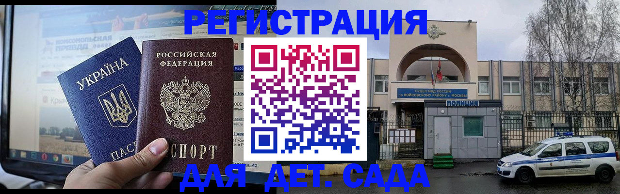 прописка гарантия в Уварово