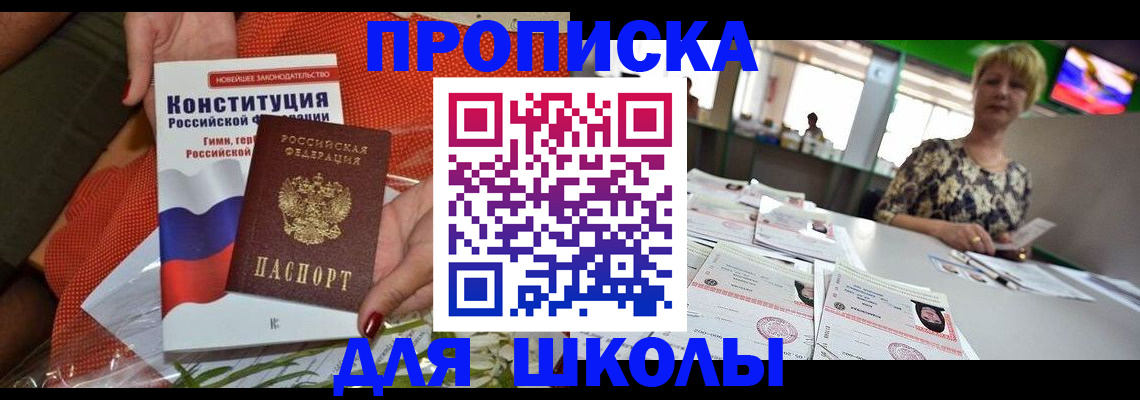 временная регистрация адрес в Уварово