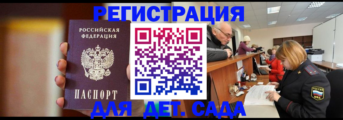 временная регистрация 2025 в Уварово